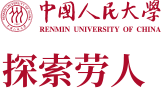 中国人民大学劳动人事学院